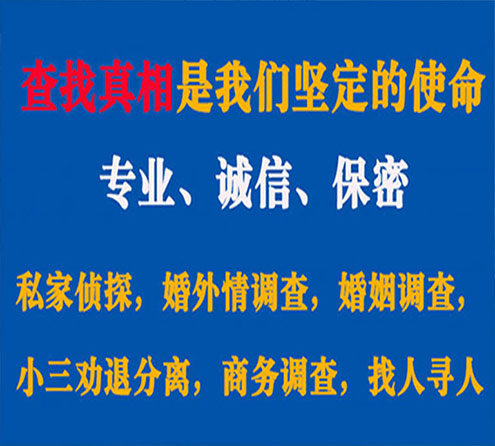 关于临潭利民调查事务所